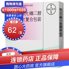 现货直发】克龄蒙 戊酸雌二醇片/雌二醇环丙孕酮片复合包装 21片/盒雌激素绝经月经不调女性雌激素缺乏 5盒装