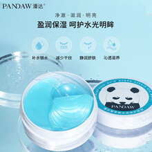 潘达玻尿酸眼膜修护眼膜贴补水保湿淡化黑眼圈细纹紧致肌肤熬夜修复眼周密集补水眼膜 玻尿酸水润修复眼膜【60片】