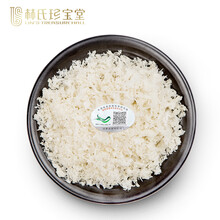 林氏珍宝堂干燕窝碎燕盏碎印尼进口溯源码白燕碎孕妇燕窝燕干盏碎营养品燕碎10克装 10g溯源燕碎