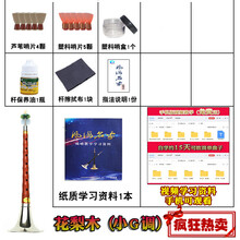唢呐乐器全套d调初学者民族成人入门小号喇叭带锁呐哨片 花梨小G白碗+教学1本+5种