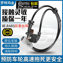 适用于雪铁龙标致ABS传感器307世嘉308标志408爱丽舍C4L右后轮速301东风原装品质 08-13爱丽舍-前轮