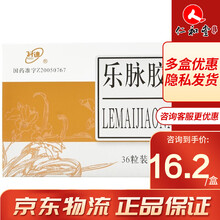 科迪 乐脉胶囊 0.5g*36粒/盒 5盒装