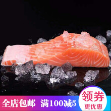 吃新鲜三文鱼中段生鱼片刺身日料寿司即食三文鱼 不去皮三文鱼(450克左右) 2斤(优惠装)