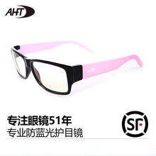 AHT防蓝光护目镜超轻小框眼镜平光电竞游戏眼镜 AB0001-C3黑粉紫