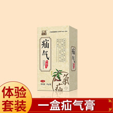 疝气带脐疝贴婴儿凸肚脐腹股沟老人中老年男性疝气专用贴 【体验装】发1盒 均码