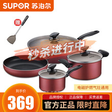 苏泊尔（SUPOR） 锅具套装炒锅四件套不粘锅组合厨具套装汤锅煎锅奶锅燃气灶电磁炉通用
