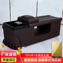 朕帅 洗头床美发店理发店发廊洗头床理发店 洗发躺泰式按摩洗头床美容美发店冲水床发廊专用理发熏蒸水疗床 加厚款棕色翻枕+烧水器