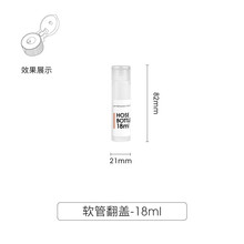 悦美时刻 软管挤压式乳液瓶洗发水沐浴露瓶翻盖瓶化妆品小空瓶旅行便携洗面奶分装空瓶 18ml