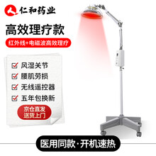 仁和 红外线理疗灯仪家用灯泡膝盖肩周炎烤电理疗仪 仁和研发【医用智能无线遥控】电磁波+红外线豪华版
