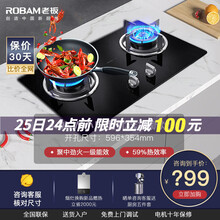 老板（Robam）燃气灶4.0kw 大火力防爆钢化玻璃面板嵌入式家用燃气煤气灶具 30B3