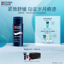 法国碧欧泉（BIOTHERM）男士蓝钻紧肤乳50ml(乳液面霜 补水保湿 紧致修护）