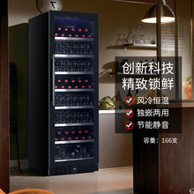 格伦德（Gironde）高配置红酒柜恒温酒柜茶叶冰吧饮料冷藏柜家用独嵌两用 166全玻璃门单温