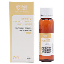 宠物犬猫银离子胶体凝胶口腔喷剂银离子胶体喷雾剂 7银离子胶体喷雾剂60ml(新包装)