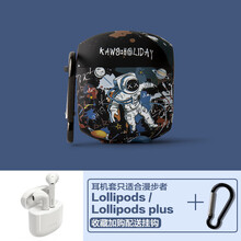 影元素 漫步者Lollipods保护套Lollipods plus耳机保护套漫步者萝莉防摔壳可爱男女 漫步者Lollipods / Plus【涂鸦宇航员