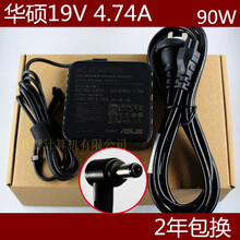 原装华硕笔记本X550D K550D A55V ADP-90YDB K555Z V505L A43S