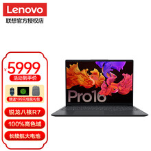 联想小新Pro16 标压锐龙版16.0英寸高色域2.5k屏商务办公本学生游戏轻薄笔记本电脑 8核R7-5800H 16G  512G固态|标配 100%sRGB高色域 人脸识别 星空灰