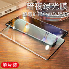 华为P40Pro钢化膜P40手机膜全屏护眼抗蓝光防辐射40全屏覆盖贴膜por全包曲面40p 暗夜绿光膜超清护眼全包防碎屏单片装 华为P40