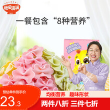 秋田满满果蔬有机蝴蝶面面条辅食搭配宝宝面条婴儿营养面无添加食盐儿童彩碟婴标6个月一岁独立小包装面粉 蔬菜蝴蝶面