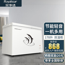 荣事达（Royalstar）小型家用商用卧式冷柜 冷藏保鲜两用冷冻柜大容量冰柜双温双门 178升双温【省电款 一级能效】