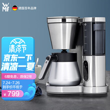 福腾宝（WMF）咖啡机 家用可预约全自动滴漏式美式咖啡壶 保温壶