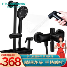 四季沐歌（MICOE） 四季沐歌淋浴简易花洒增压喷头套装 手持花洒带置物架套装淋浴喷头 M-A3010-1D黑色简易花洒（带置物架+喷枪）