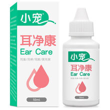 小宠物洁耳舒狗狗猫咪滴耳液除耳螨炎药品清洁液狗耳朵耳臭洗耳液[预售] 【耳螨耳炎耳臭】耳净康50ml