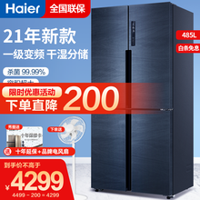 【新品】海尔冰箱四开门干湿分储一级能效家用双开门大容量双变频超薄WIFI十字对开门嵌入式电冰箱 【485L】 一级能效