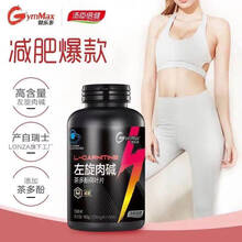 减肥功效汤臣倍健左旋肉碱茶多酚荷叶片30片减肥瘦身减脂搭档 左旋30片