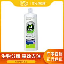 比亚（biva） 比亚酶洗洁精小瓶除菌去重油家用餐具清洁护手洗洁精 洗消护餐具净1L*1瓶 白色