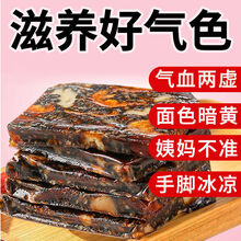 ℘‼️〶 山东阿胶糕手工滋补品阿胶固元糕血正宗女士养颜固元膏 补气血美白套餐