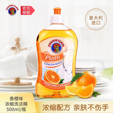 大公鸡管家 意大利进口 浓缩洗洁精 天然植物配方护手润肤 家用厨房餐具清洁去油污洗碗液 香橙香味 500ml