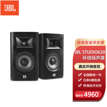 JBL STUDIO6系列 音响 音箱 家庭影院 HIFI级 客厅音响 落地音响组合音响 高保真 STUDIO620深木色/对