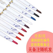 抖音10色唇线笔眼线防水持久不脱色画口红防水勾线卧蚕笔眼影笔 三支(留言备注颜色无备注随机发)
