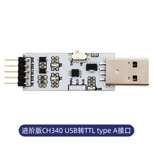 丢石头 CH340 USB转TTL小板 usb转uart串口模块 CH340G刷机模块 电平转接板 Type A接口进阶版 含杜邦线