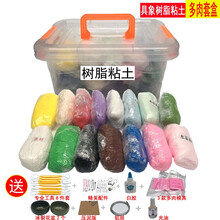 树脂粘土套盒装水晶素材土食玩多肉半透明面包土免烤软陶泥100克 15色树脂粘土多肉套盒