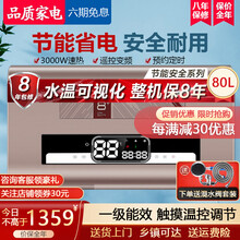 史密斯.劳伦热水器电50L家用储水式40L60L80升洗澡卫生间扁桶安全节能省电大功率【节能速热】 B22 80升扁桶 包安装
