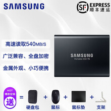 三星（SAMSUNG）移动固态硬盘T5 T7 X5 PSSD高速USB3.2便携500G/1T/2T T5玄英黑/质保3年/高速USB3.1 2TB【赠硬盘包+鼠标+鼠标垫+平板支架】