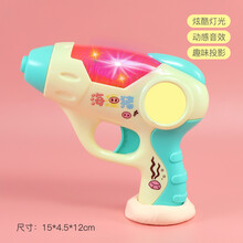 儿童玩具枪 3岁以下小孩迷你投影电动枪声光男孩枪音乐枪儿童警察宝宝玩具枪 投影海猪枪【黄色】 +3节7号电 标配