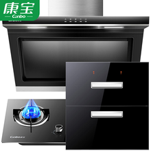 康宝 厨房三件套装 家用 侧吸式油烟机嵌入式燃气灶消毒柜组合 厨房套装 电热水器燃气热水器组合套装 【烟灶消/玻璃款】BE19+4.2kw+ENHF 液化气