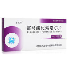 苏莱乐 富马酸比索洛尔片 5mg*18片/盒 用于降压药降压片血压药可搭降压茶冠心病 1盒装