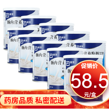 雅培（Abbott） 安素 肠内营养粉剂(TP) 400g/罐 RX 10罐
