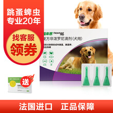 福来恩（FRONTLINE）狗狗体外驱虫滴剂 宠物泰迪比熊金毛柯基犬用驱虫药除虱子跳蚤蜱虫杀虫剂 大型犬20-40kg(整盒3支)