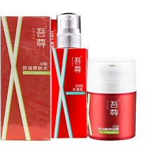 吾尊 男生护肤品套装 控油补水保湿男化妆品 水130g+水凝乳100ml+凝露50g