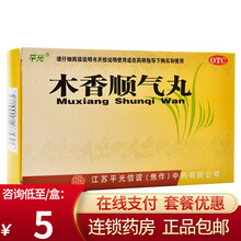 免配送费】平光 木香顺气丸 6g*10袋 健脾和胃腹胀呕吐恶心 标准装：1盒【免邮】