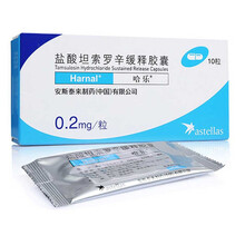 哈乐 盐酸坦索罗辛缓释胶囊 0.2mg*10粒增生症 男科泌尿 男科 泌尿 10盒