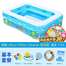 诺澳婴儿童充气游泳池家庭大型海洋球池加厚家用大号戏水池 120*90*36泡底二环-基本
