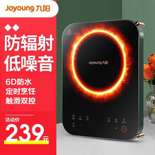 九阳电磁炉套装防辐射降噪IH家用大功率火力6D防水智能触滑控多功能定时加热电磁灶C21S-C572 单机