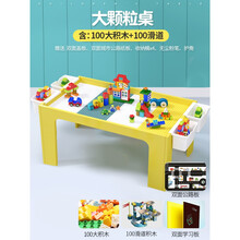 儿童学习桌兼容积木玩具写字桌家用书桌小孩桌椅套装书台桌子1-10岁小孩生日礼物 107黄大颗粒桌+100大积木 100滑道+送5大