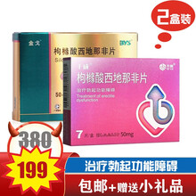 千威 枸橼酸西地那非片 功能障碍症 治疗 勃起功能障碍 2盒装【10粒装】+【7粒装】
