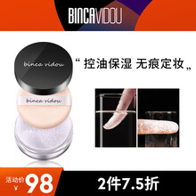 卞卡(BINCA VIDOU)莹润蜜粉散粉定妆粉饼女持久控油防水防汗遮瑕不脱妆自然持妆不浮粉孕妇可用 KD107 淡紫色（适合自然/偏黄肤色）